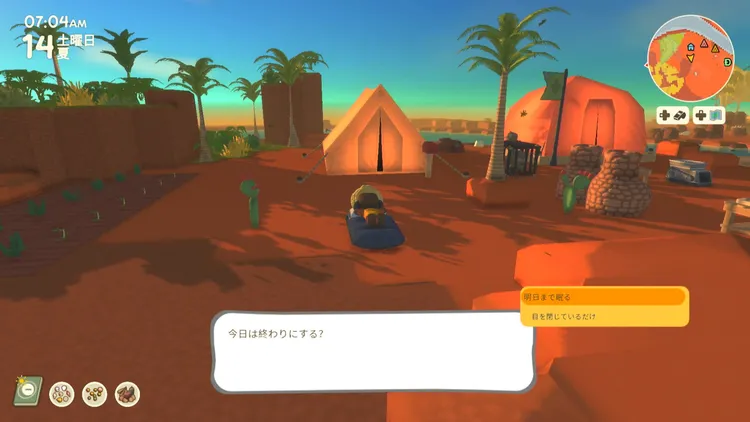 ディンカム_取り返し_セーブ