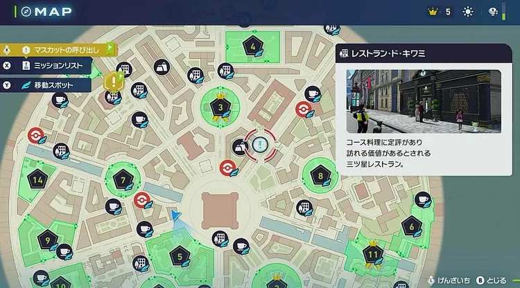 ポケモンZA_戦いのフルコース・三ツ星_マップ画像