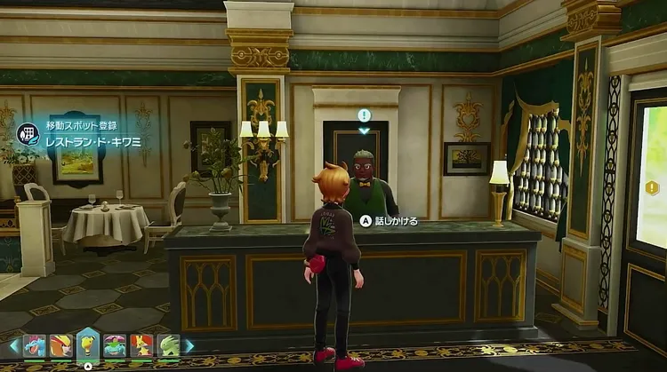 ポケモンZA_戦いのフルコース・三ツ星_周辺画像