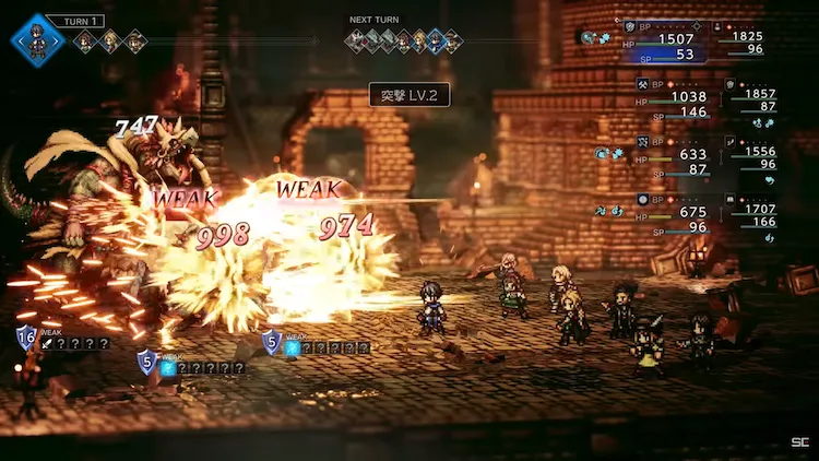 オクトラ0_弱点攻撃