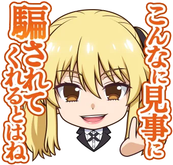 早乙女芽亜里_スタンプ_result