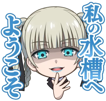 桃喰綺羅莉_スタンプ_result