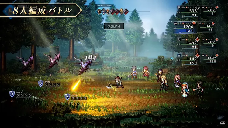 オクトラ0_通常攻撃