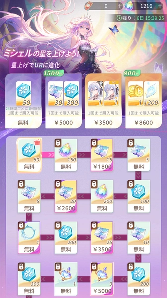 百花ランブル_百花繚乱-8