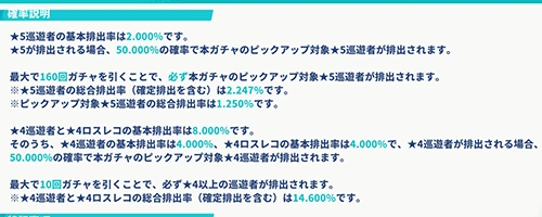 キャラ排出_ステラソラ