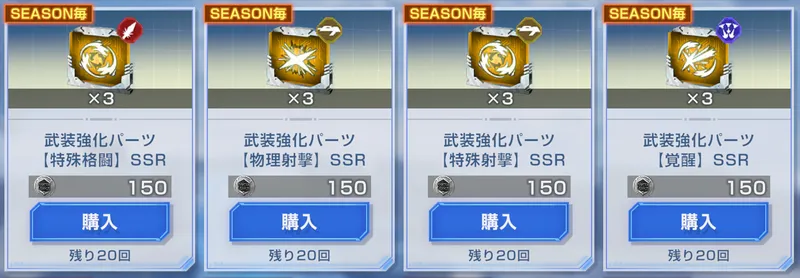 Gジェネ_リーグ交換