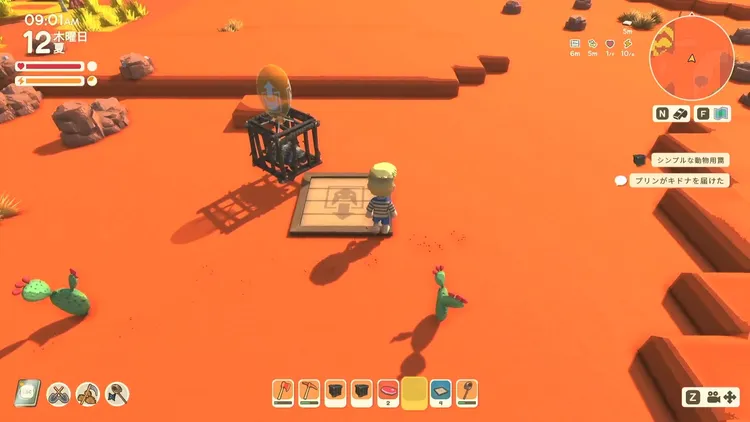 ディンカム_金策_捕獲