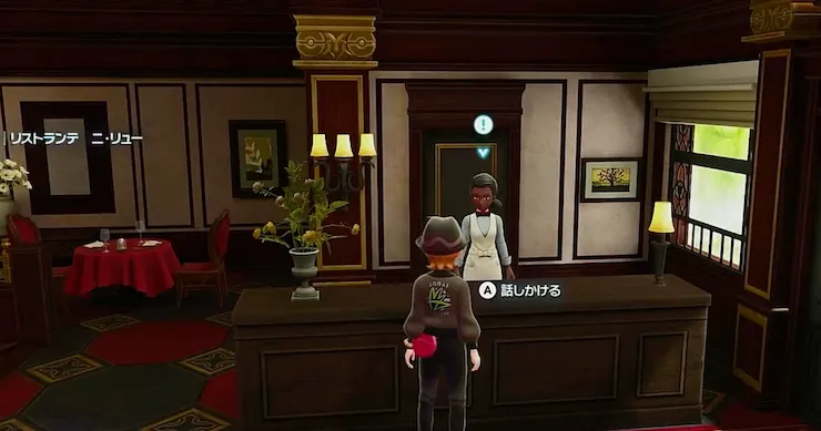 ポケモンZA_戦いのフルコース・二ツ星_周辺画像