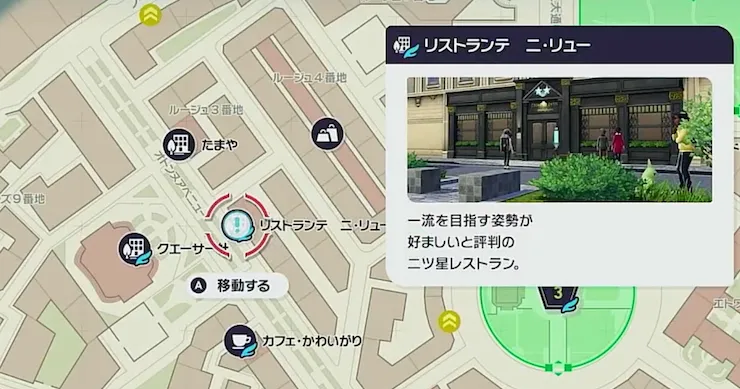 ポケモンZA_戦いのフルコース・二ツ星_マップ画像