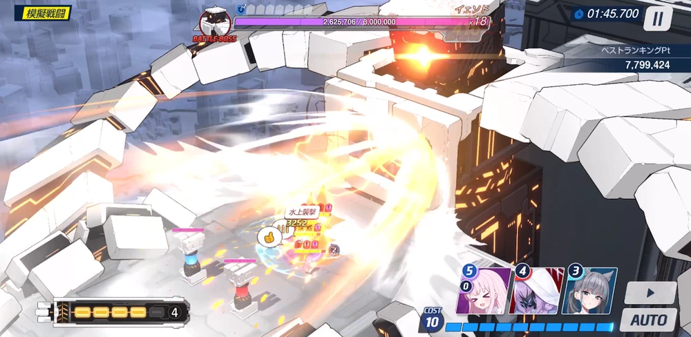 胸の吸入器から攻撃_イェソド攻略_ブルアカ