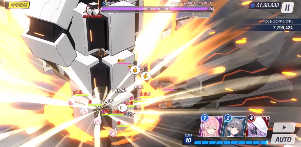 ATGゲージが存在_イェソド攻略_ブルアカ