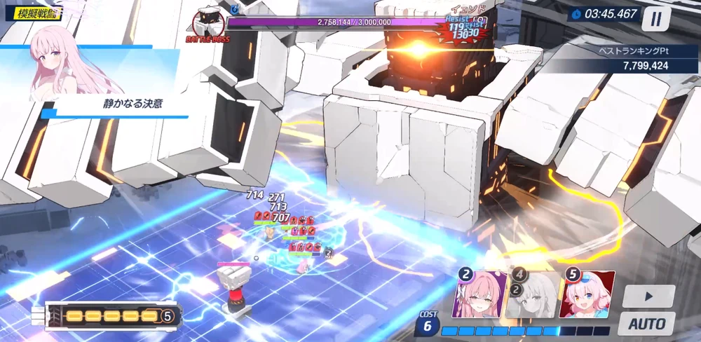 右手で攻撃_イェソド攻略_ブルアカ