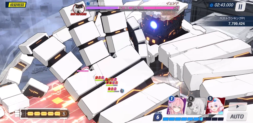 左手で攻撃_イェソド攻略_ブルアカ