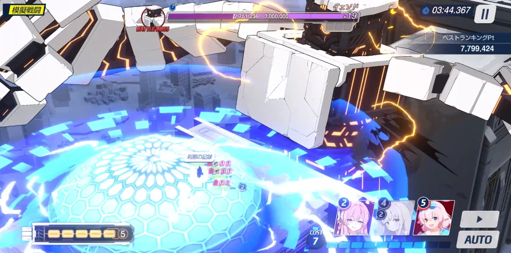 敵の攻撃と逆のエリア展開で攻撃を防げる_イェソド攻略_ブルアカ