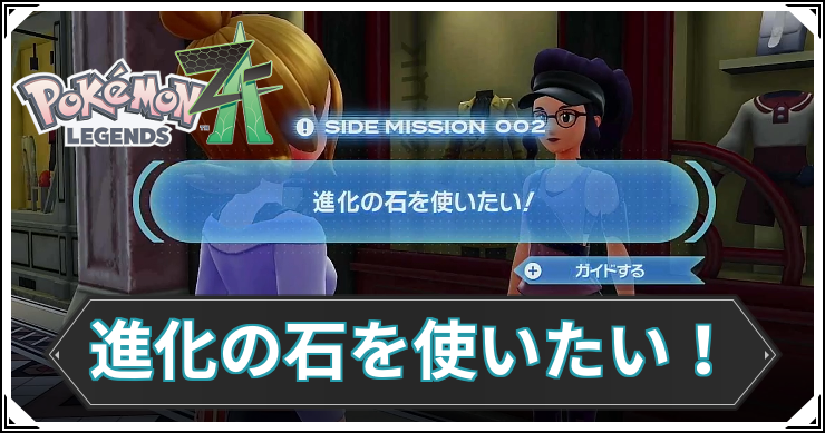 ポケモン　進化の石 ポケモン」、進化のいしモチーフの標本やマスコット登場！ 6月25
