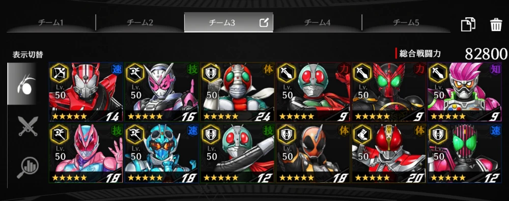 パーティ編成例_ライD