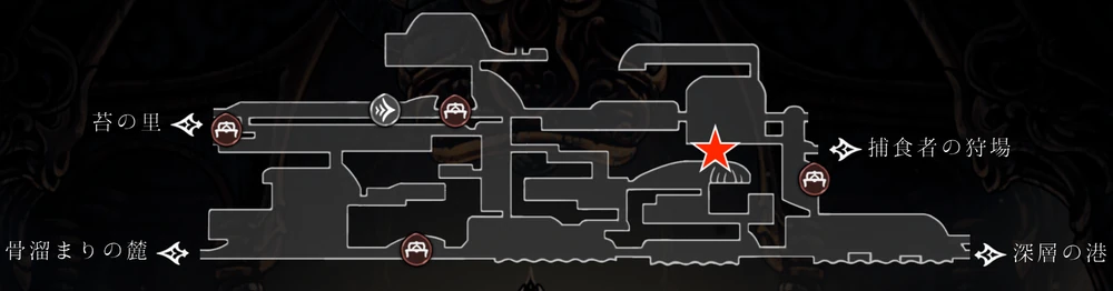 ②脊髄の道_マップ_素材金属8箇所の入手場所と使い道_シルクソング