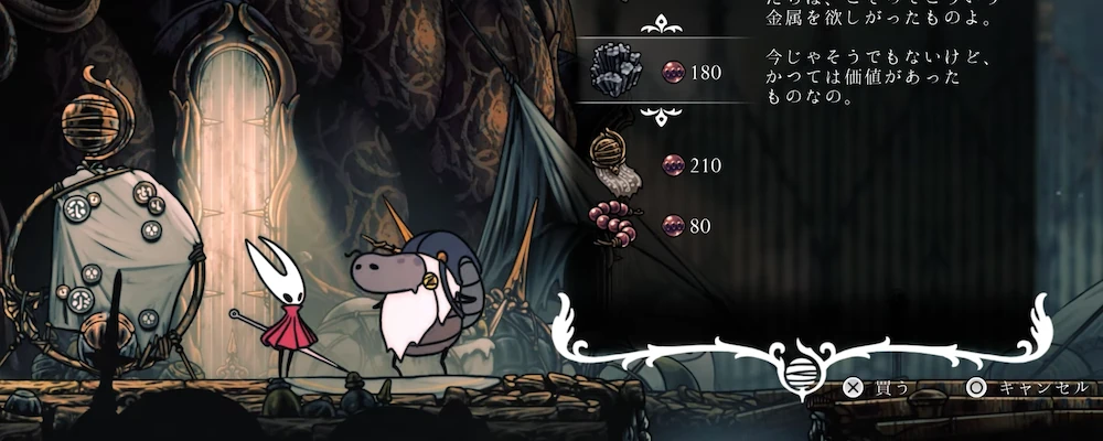 ⑥歌の集落_周辺画像_素材金属8箇所の入手場所と使い道_シルクソング