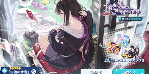 ロスレコピックアップ_ステラソラ