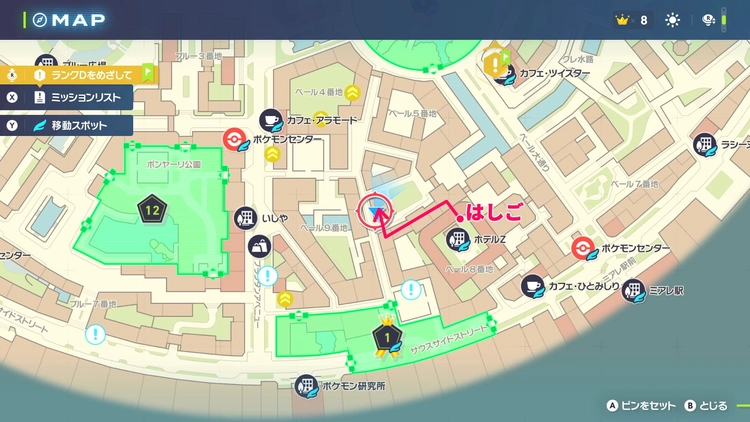 ポケモンZA_パワージェム_フィールド入手_ベール8番地_マップ