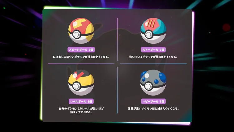 ポケモンza_ふしぎなおくりもの_M次元ラッシュ