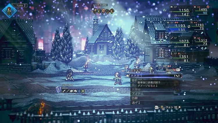 オクトラ0_弱点