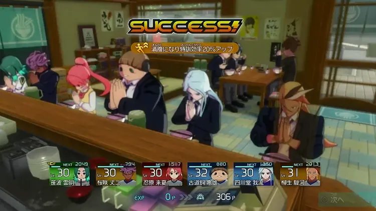 イナイレ_ご飯を食べる