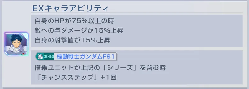 ジージェネ_シーブック_ステ