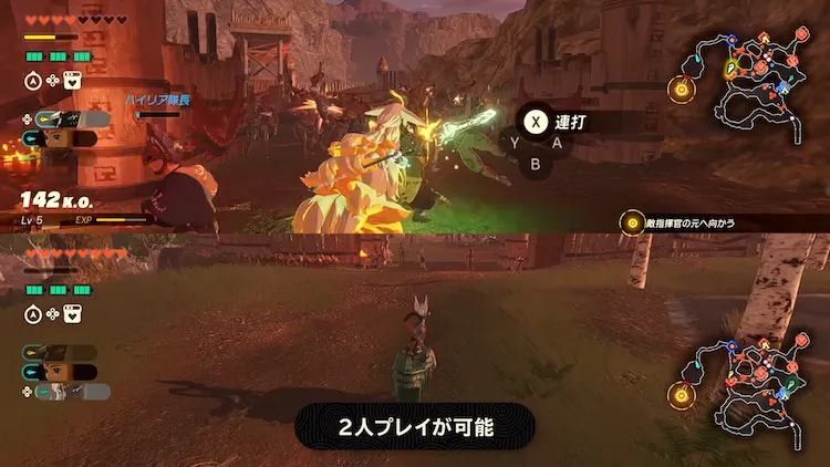 ゼルダ無双封印戦記_2人プレイ