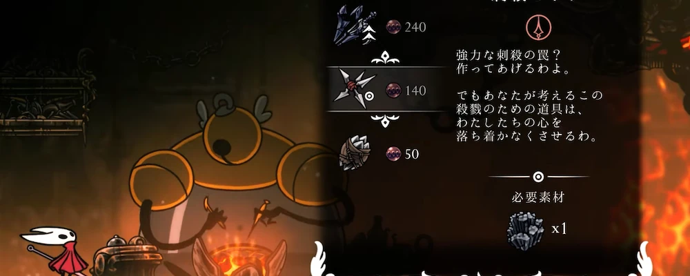 深層の港のショップ_素材金属8箇所の入手場所と使い道_シルクソング