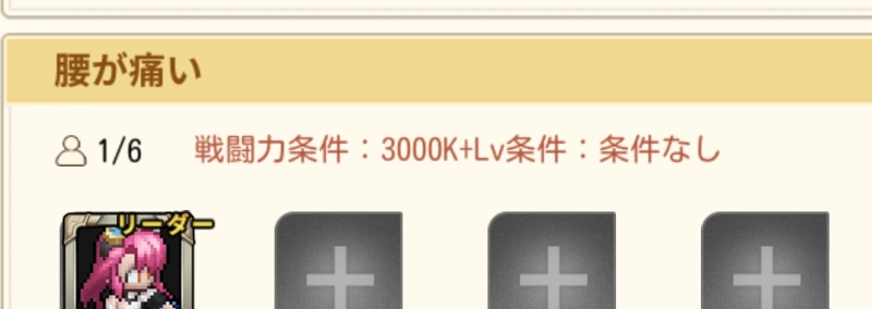 パーティ編成期間・超古代秘境_ゆうゆう機空団