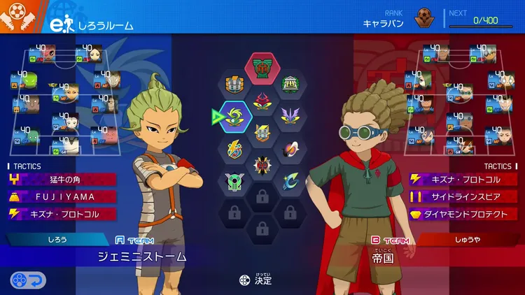 イナイレV_オンライン対戦_バトルベイ