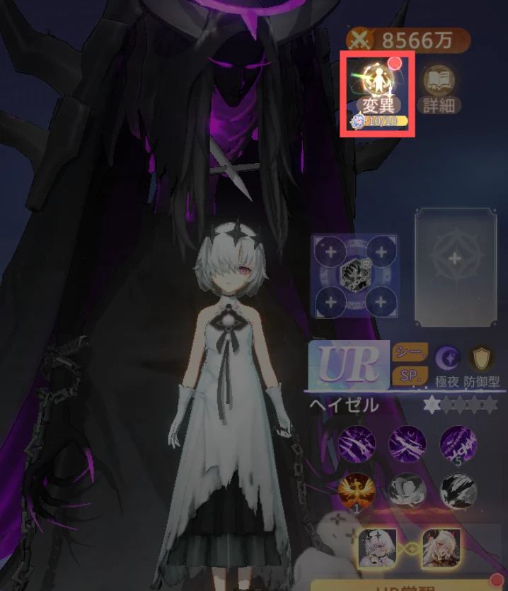 変身石_百花ランブル