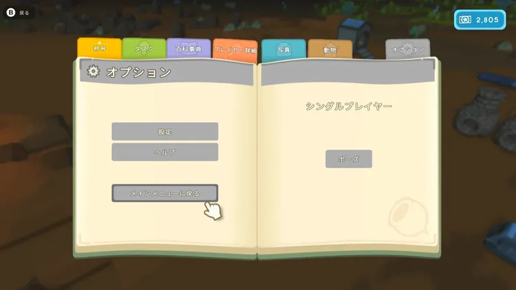 ディンカム_リセマラ_再起動