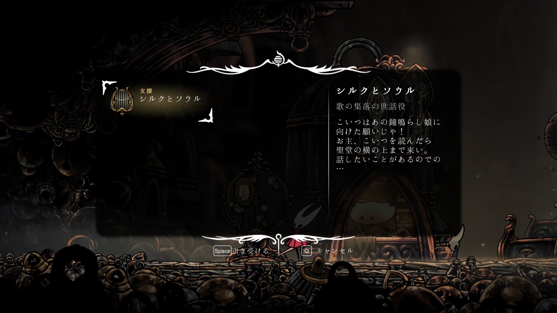 シルクソング_シルクとソウル_ベルハート