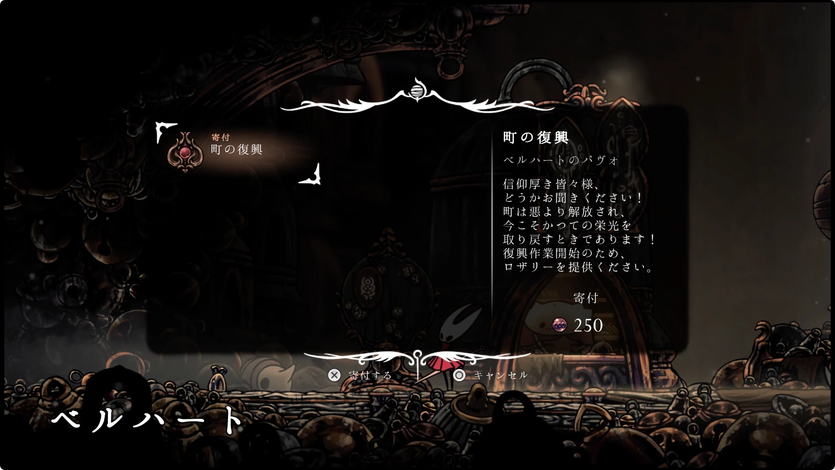 シルクソング_町の復興_チャート