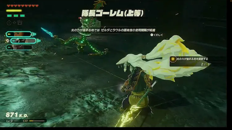 ゼルダ無双封印戦記_ラウル光の槍