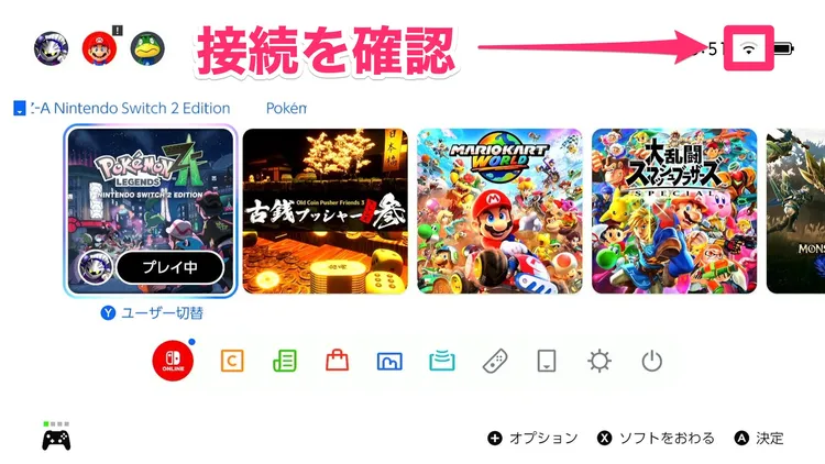 ポケモンza_ふしぎなおくりもの_インターネット