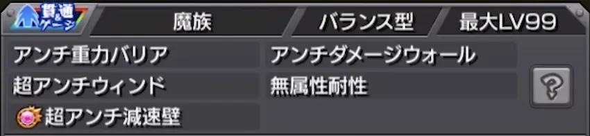 モンスト_アクさら１