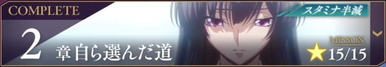 ロススト_メインストーリー5部2章