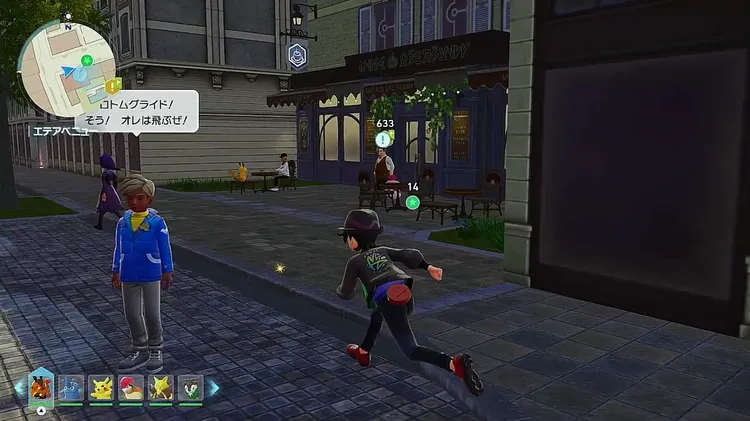 ポケモンZA_となりのカフェのペロリーム_周辺画像