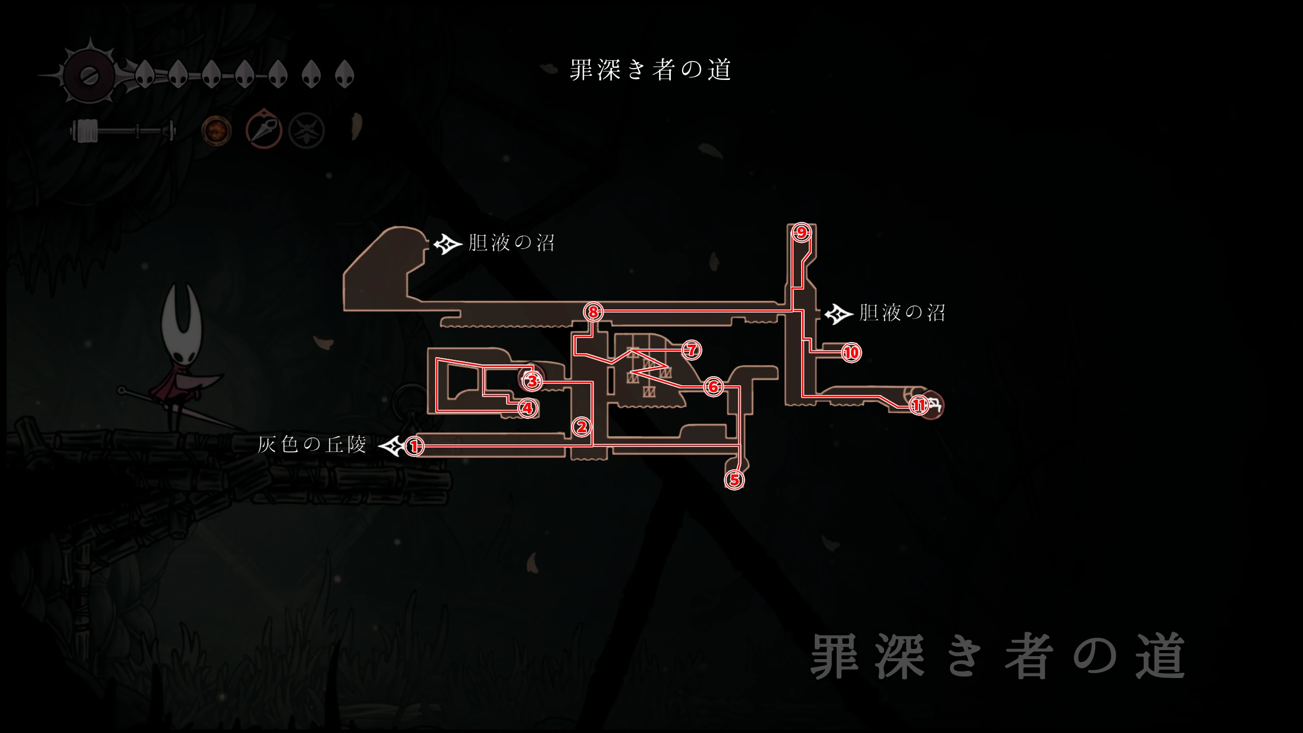 シルクソング_罪深き者の道チャート