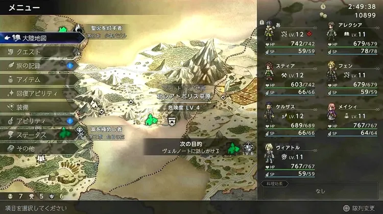 スクリーンショット 2025-11-12 14.10.41