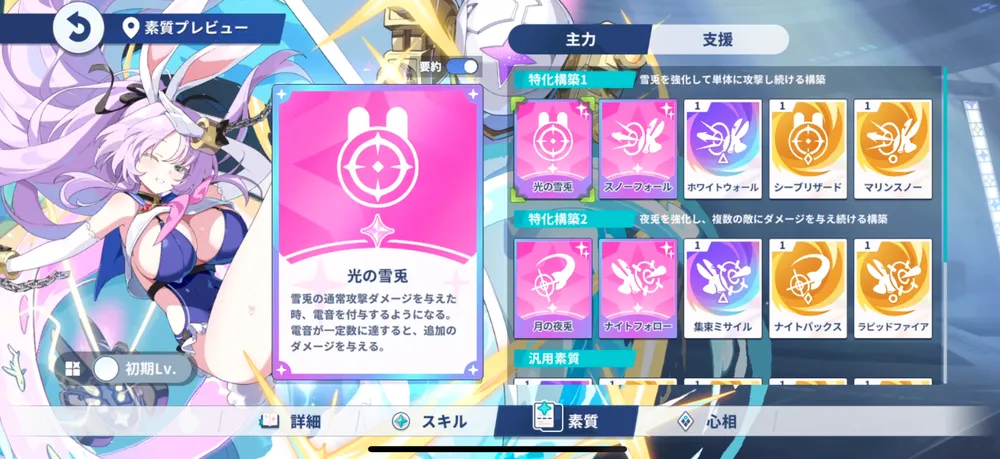 ステラソラ_シア_強い点1