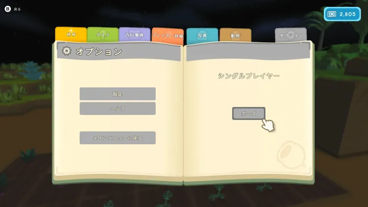 ディンカム_序盤_ポーズ