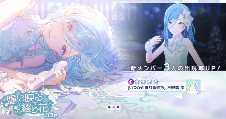 プロセカ】[Happy Birthday！！2023]天馬咲希のスキルと