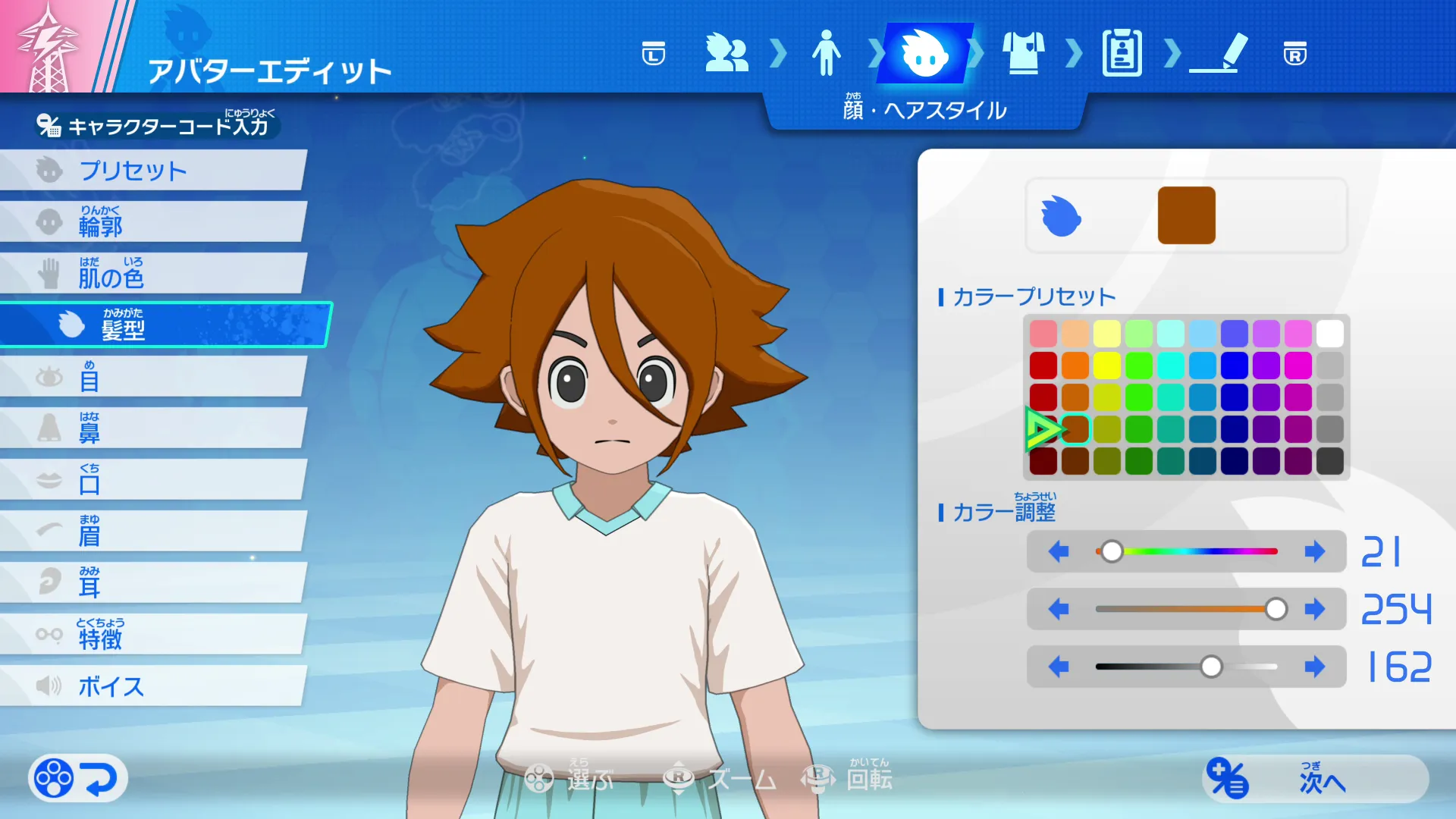 イナイレV_キズナステーション_アバターメイク