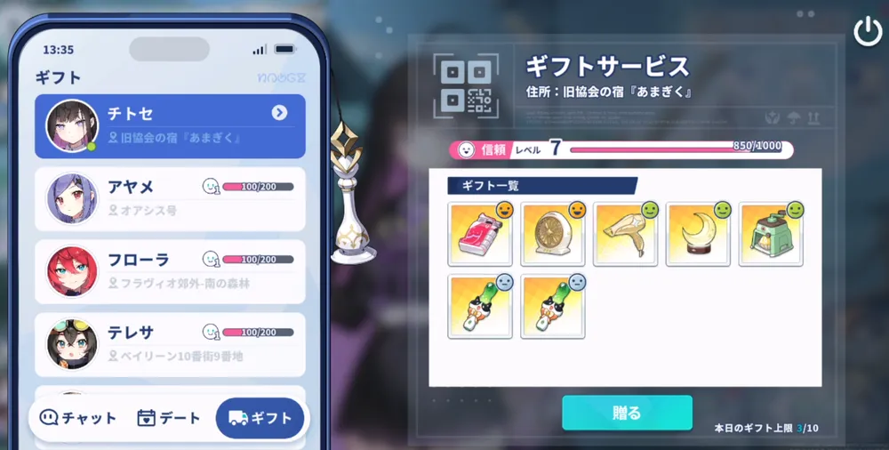 ステラソラ_ココチャギフト