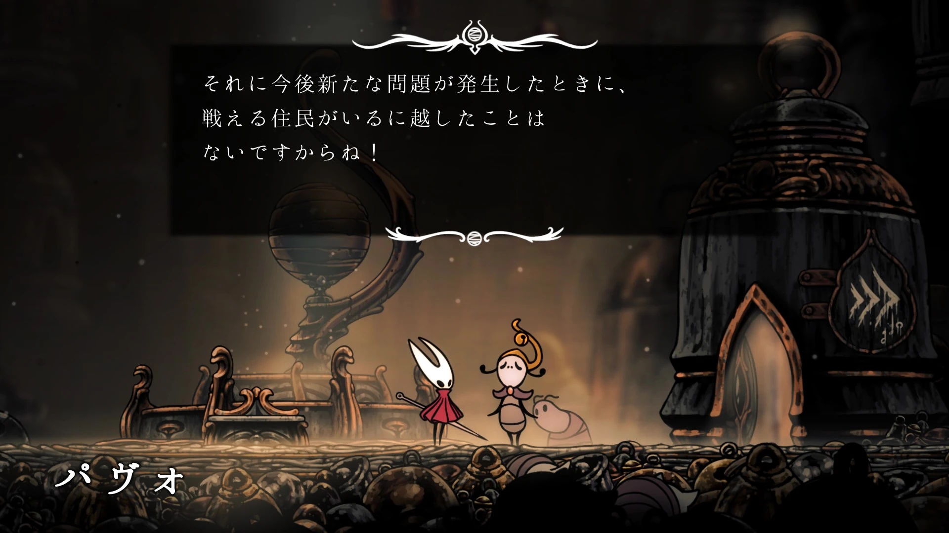 シルクソング_シルクとソウル_鐘の家の鍵