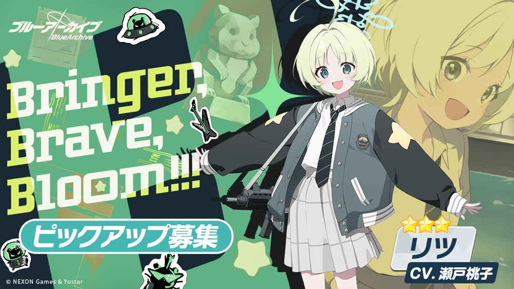 リツ_ガチャバナー_ブルアカ